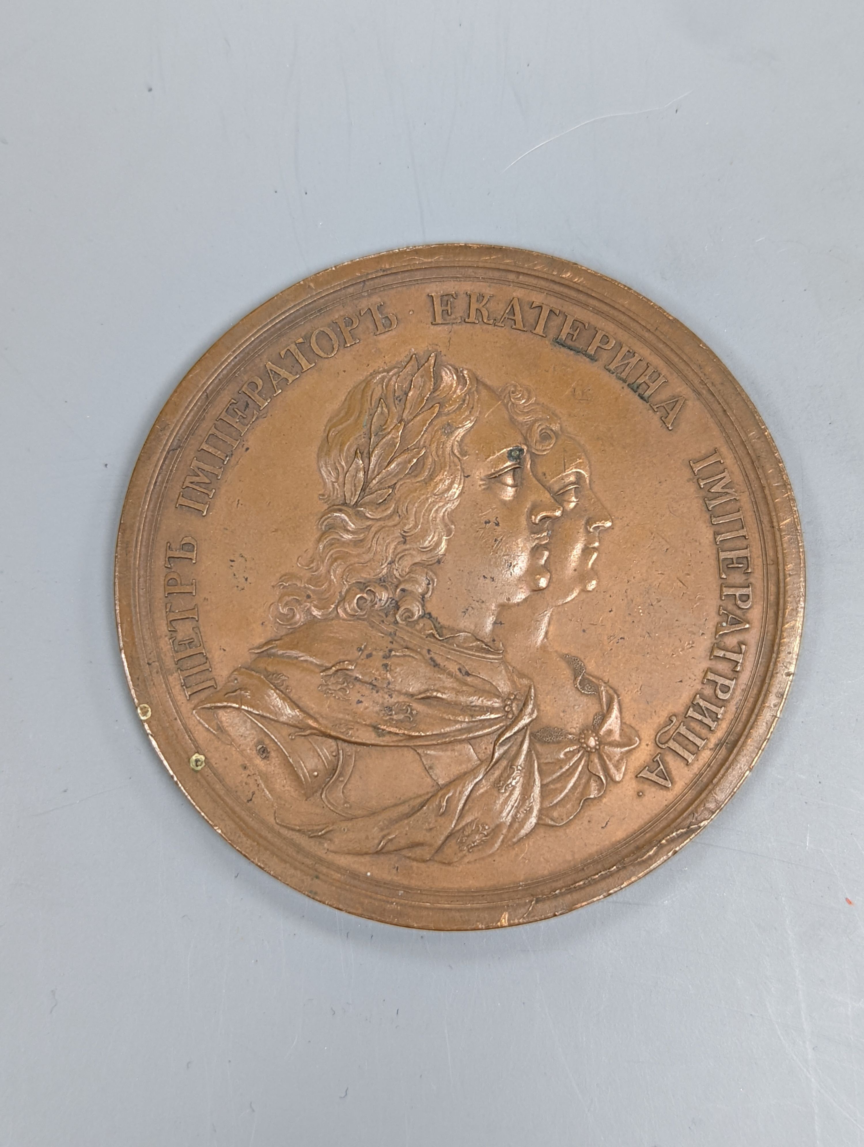 A Russian bronze medallion, Coronation Catherina 1724, 6cm.